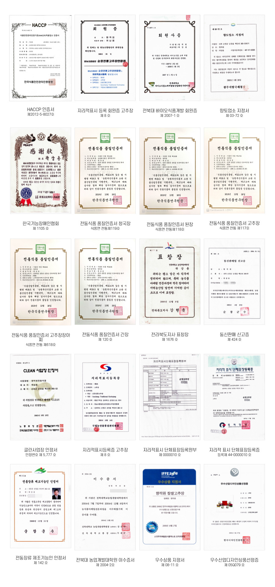 향적원 6.jpg